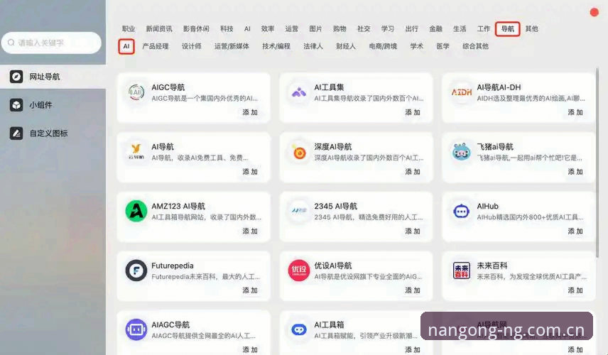 自己琢磨注册平台入口登录 vs 听老用户一句劝：NG真正好用的是中文版这些细节